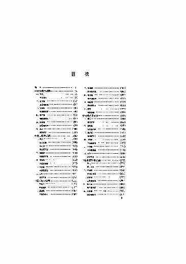 06495中医各科试题库.pdf